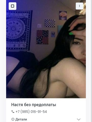 Проститутка Венера